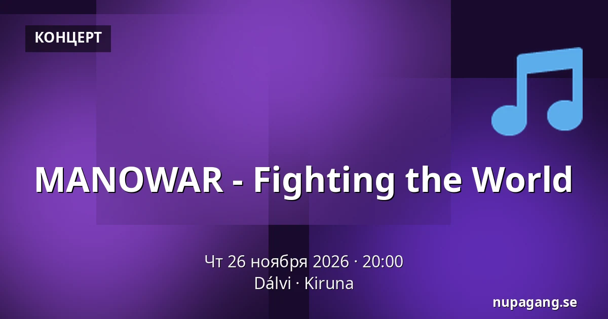 MANOWAR - Fighting the World — Dálvi, Кируна