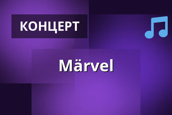 Märvel — Pine Brewing Company, Фалькенберг
