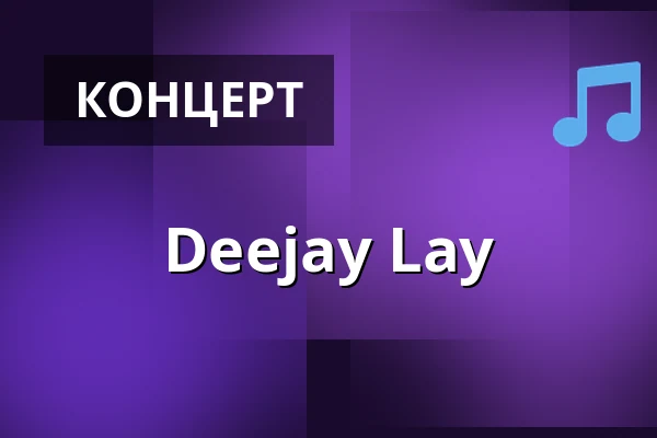 Deejay Lay — Westerqwarn Pub & Restaurang, Эребру