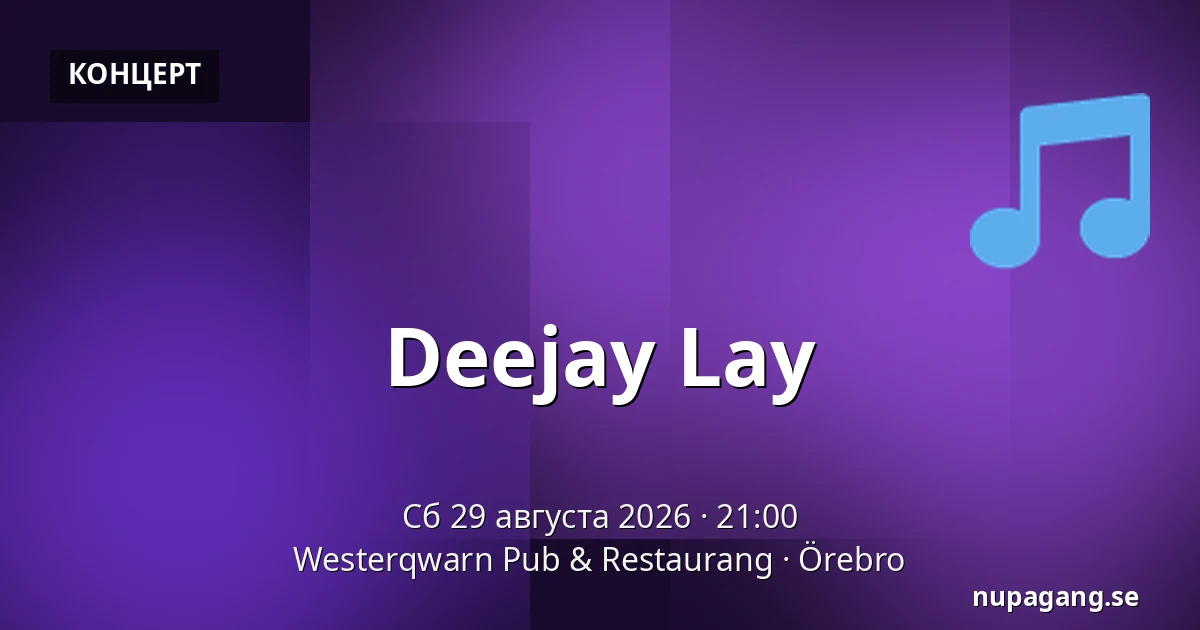 Deejay Lay — Westerqwarn Pub & Restaurang, Эребру