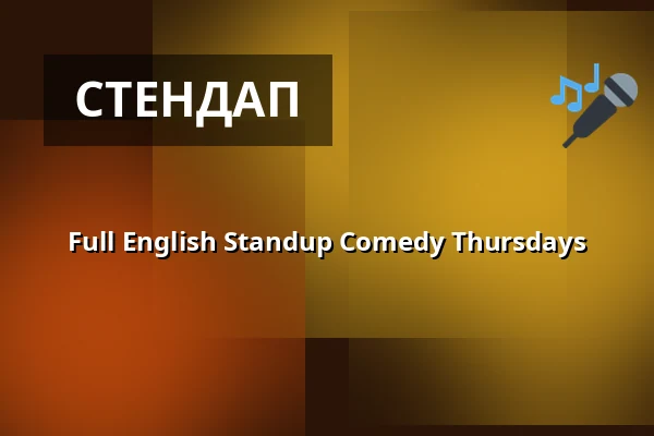 Full English Standup Comedy Thursdays — Mariatorget Pitchers-Casino, Стокгольм