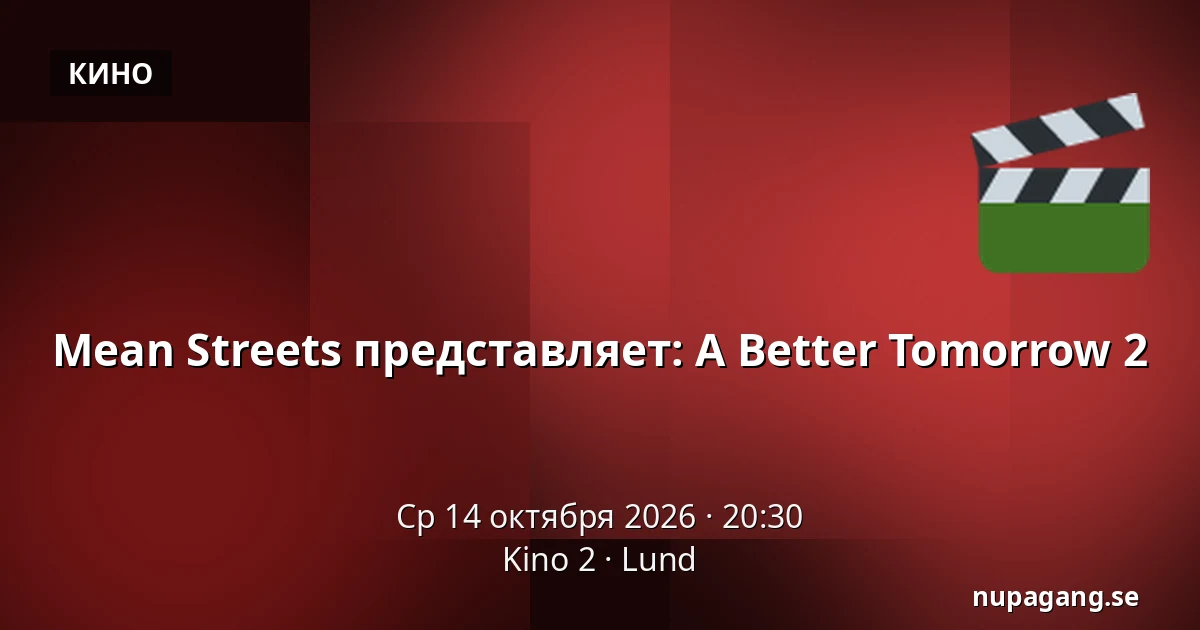 Mean Streets представляет: A Better Tomorrow 2 — Kino 2, Лунд