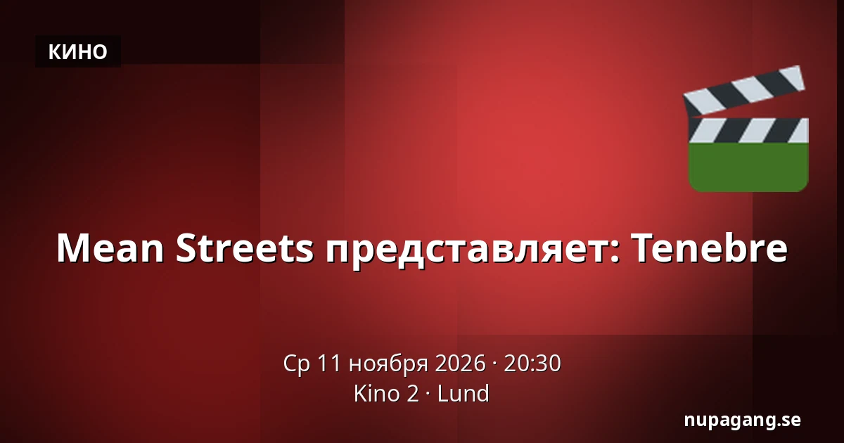 Mean Streets представляет: Tenebre — Kino 2, Лунд