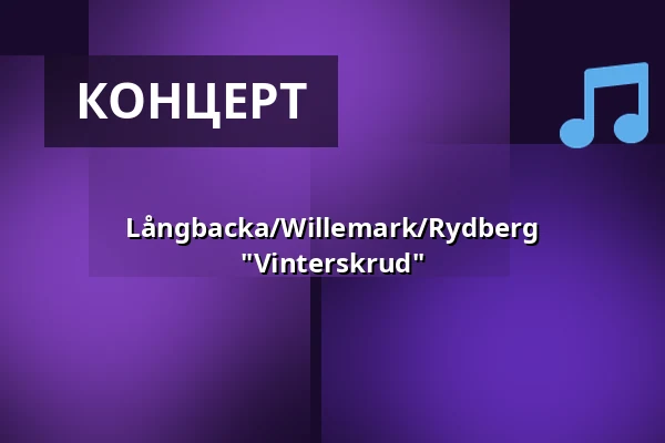 Långbacka/Willemark/Rydberg "Vinterskrud" — Wasabryggeriet, Бурленге
