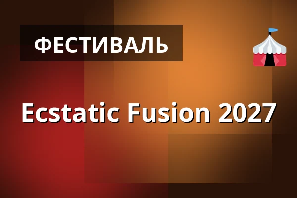 Ecstatic Fusion 2027 — Skeppsudden, Vikbolandet