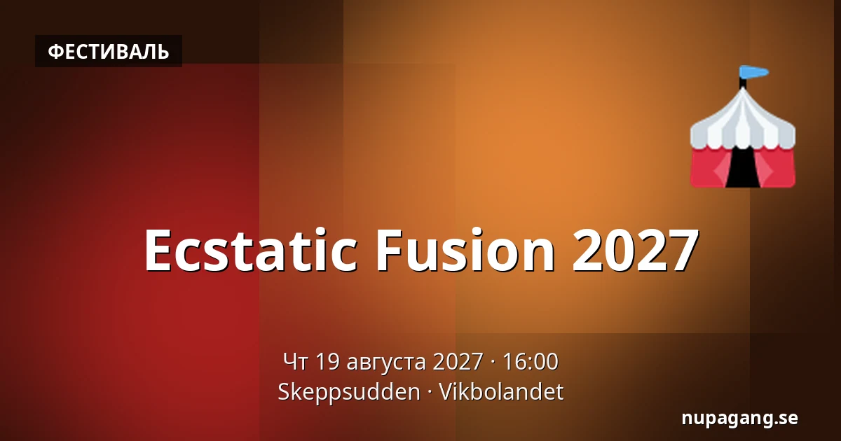 Ecstatic Fusion 2027 — Skeppsudden, Vikbolandet