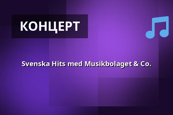 Svenska Hits med Musikbolaget & Co. — Hotell Kramm, Крамфорс