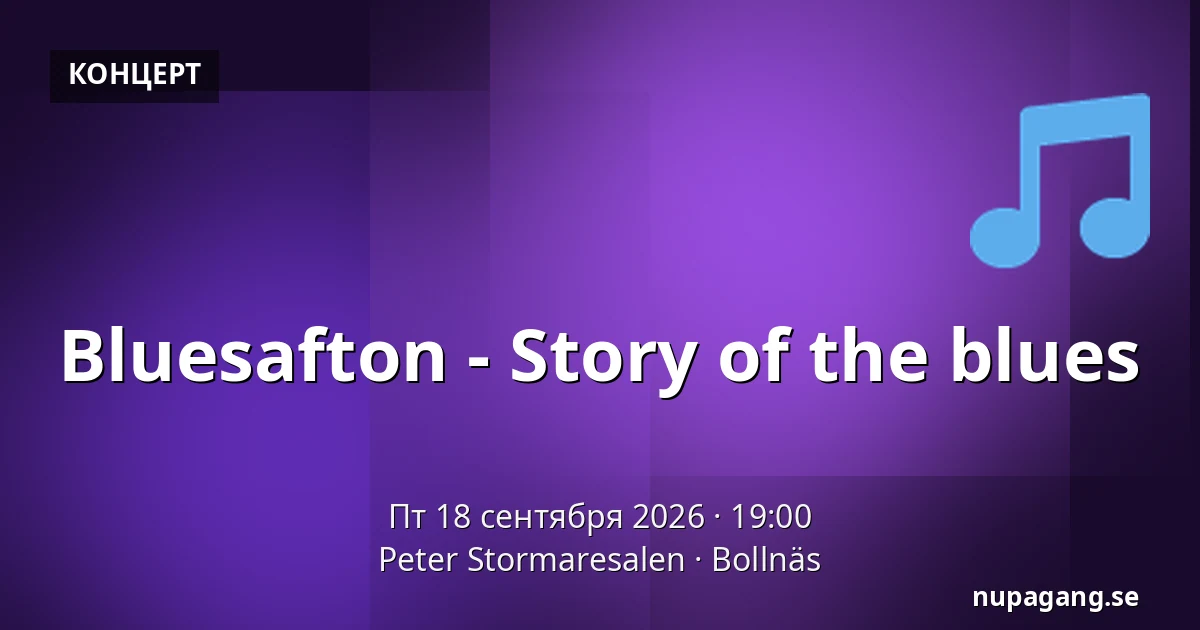 Bluesafton - Story of the blues — Peter Stormaresalen, Болльнэс