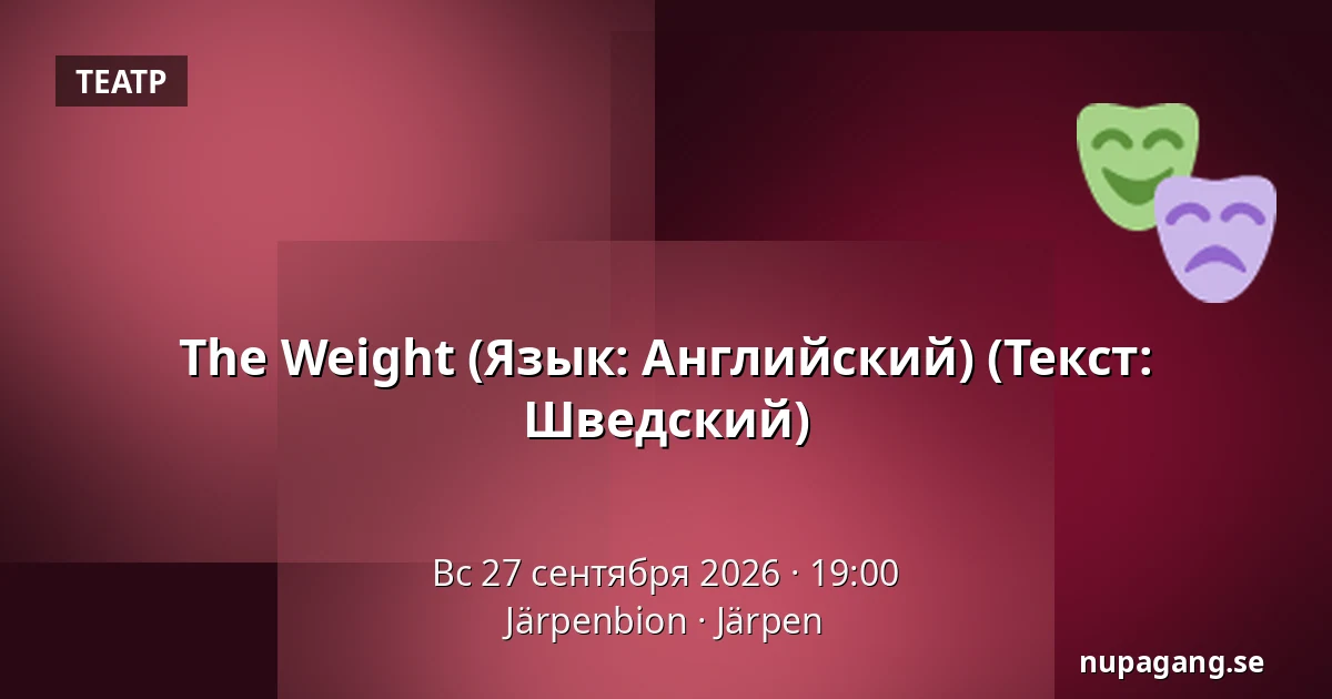 The Weight (Язык: Английский) (Текст: Шведский) — Järpenbion, Йэрпен