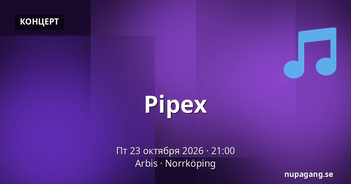 Pipex — Arbis, Норрчёпинг
