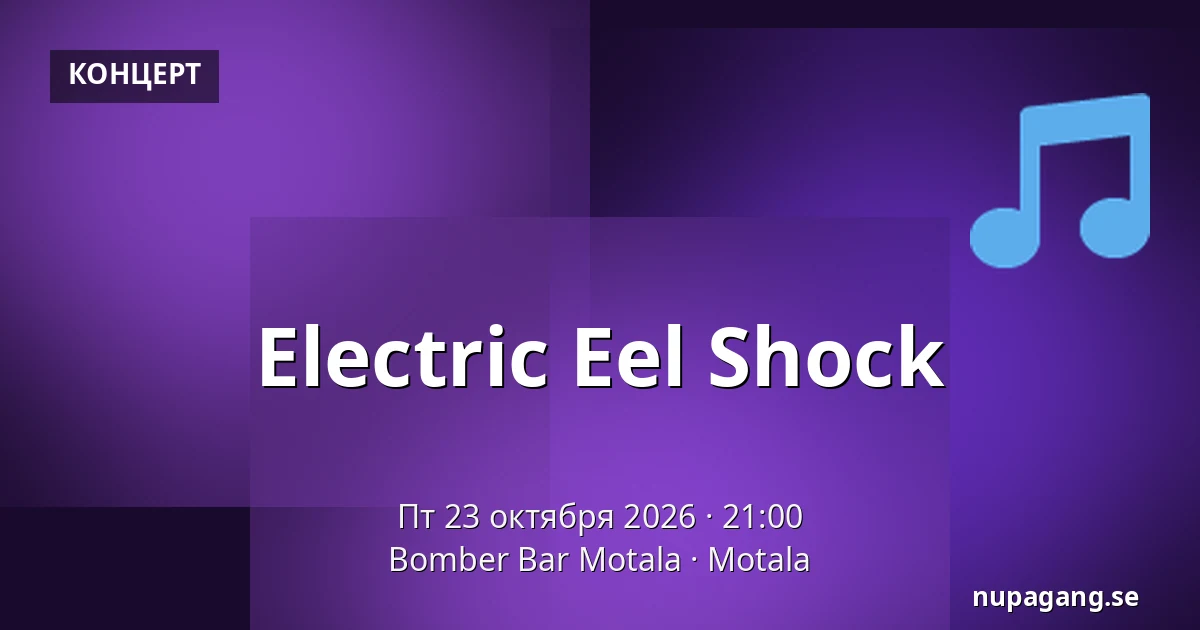 Electric Eel Shock — Bomber Bar Motala, Мутала