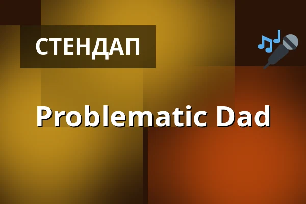 Problematic Dad — Kajscenen, Умео