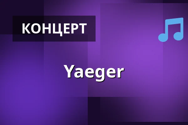Yaeger — Mejeriet, Лунд