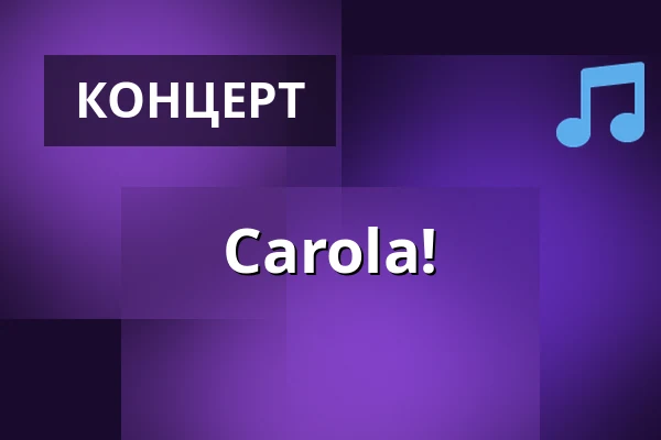 Carola! — Kino 1, Лунд
