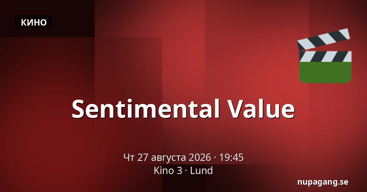 Sentimental Value — Kino 3, Лунд