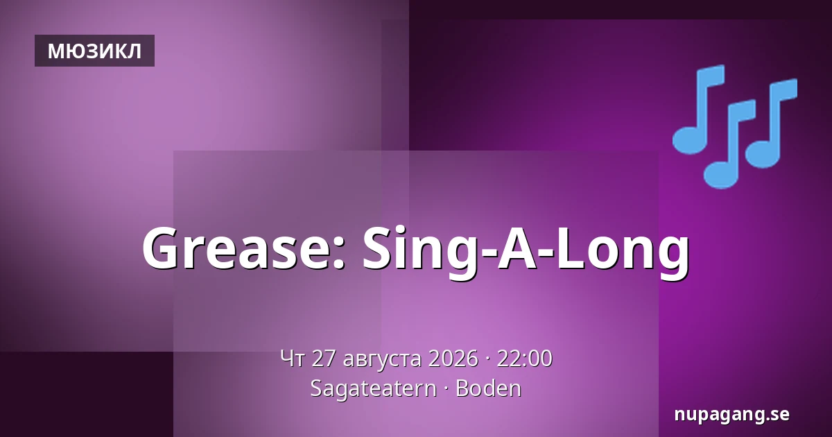 Grease: Sing-A-Long — Sagateatern, Буден