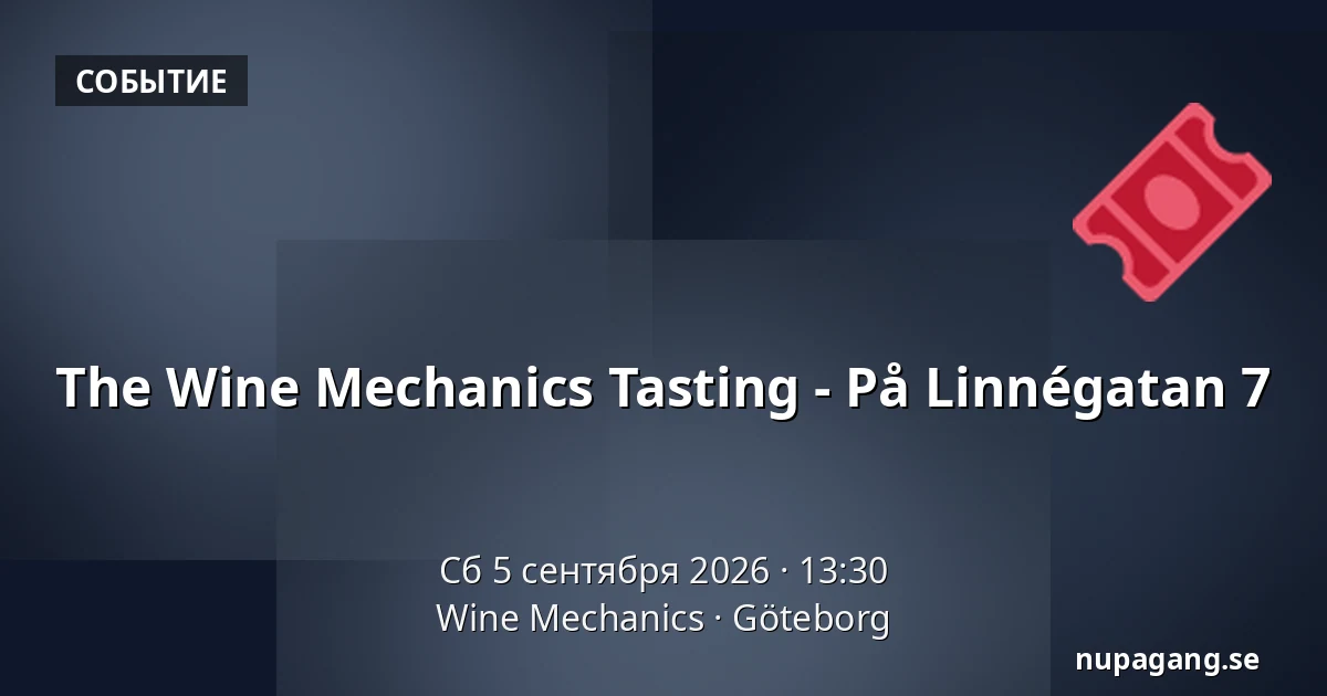 The Wine Mechanics Tasting - På Linnégatan 7 — Wine Mechanics, Гётеборг