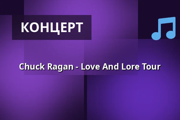 Chuck Ragan - Love And Lore Tour — Skylten, Линчёпинг