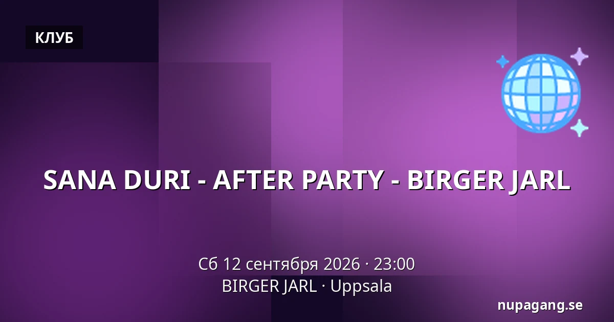 SANA DURI - AFTER PARTY - BIRGER JARL — BIRGER JARL, Уппсала