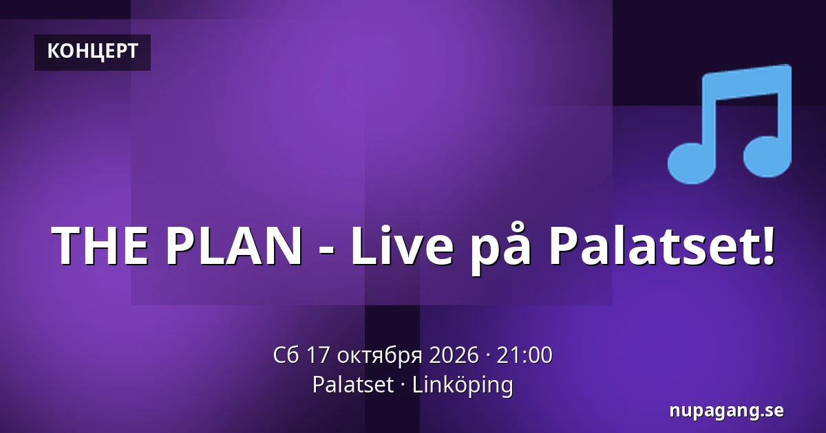 THE PLAN - Live på Palatset! — Palatset, Линчёпинг