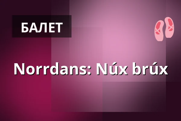 Norrdans: Núx brúx — Christinasalen, Питео