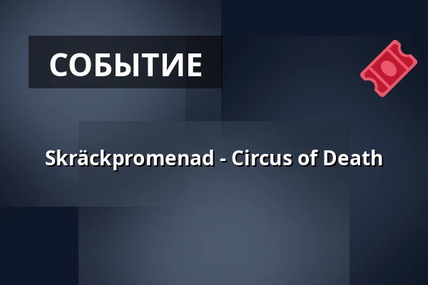 Skräckpromenad - Circus of Death — Gunnagård, Уллоред
