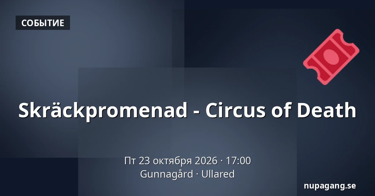 Skräckpromenad - Circus of Death — Gunnagård, Уллоред