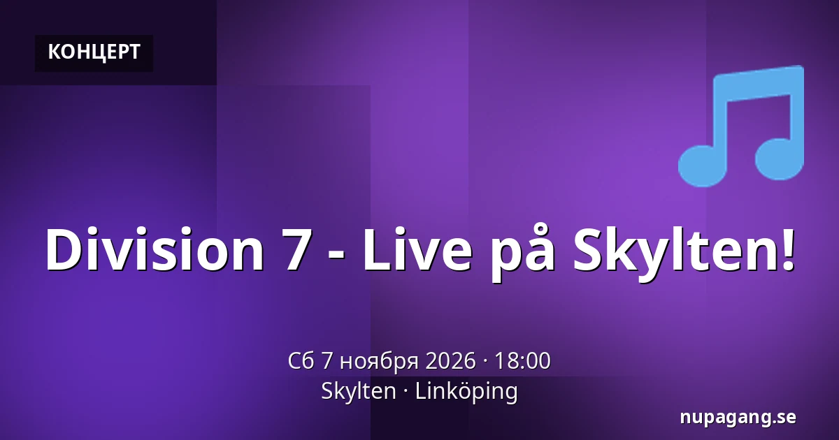 Division 7 - Live på Skylten! — Skylten, Линчёпинг