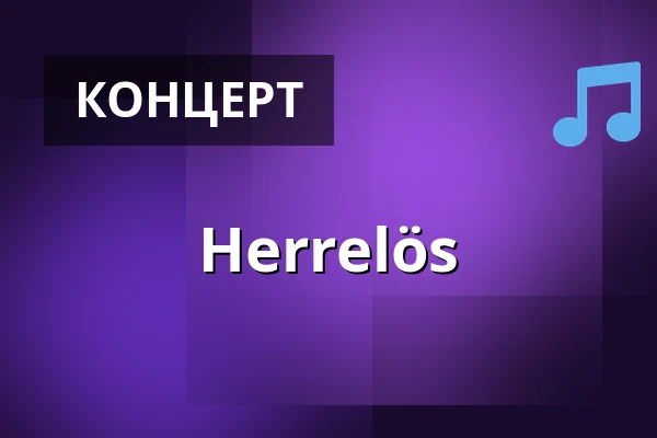 Herrelös — Vävenscenen, Умео