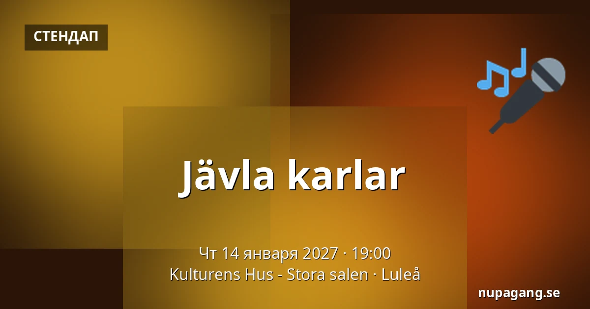 Jävla karlar — Kulturens Hus - Stora salen, Лулео