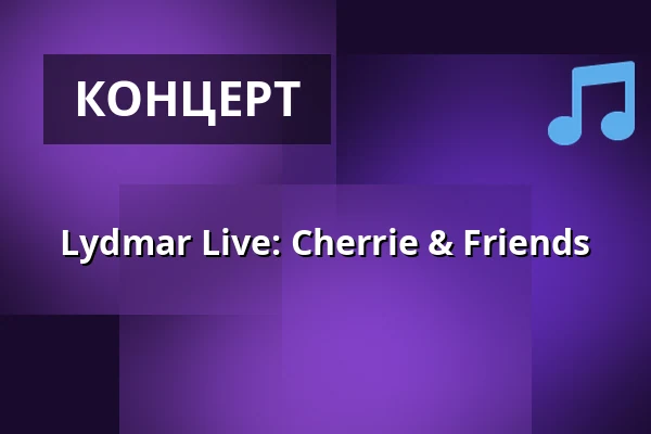 Lydmar Live: Cherrie & Friends — Lydmar Hotel, Стокгольм