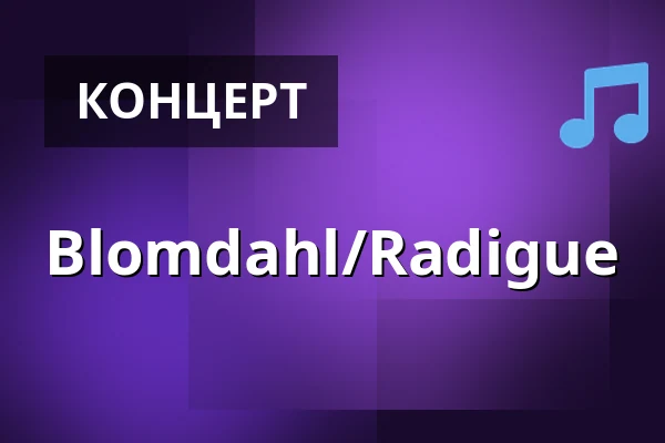 Blomdahl/Radigue — Skeppet GBG, Гётеборг