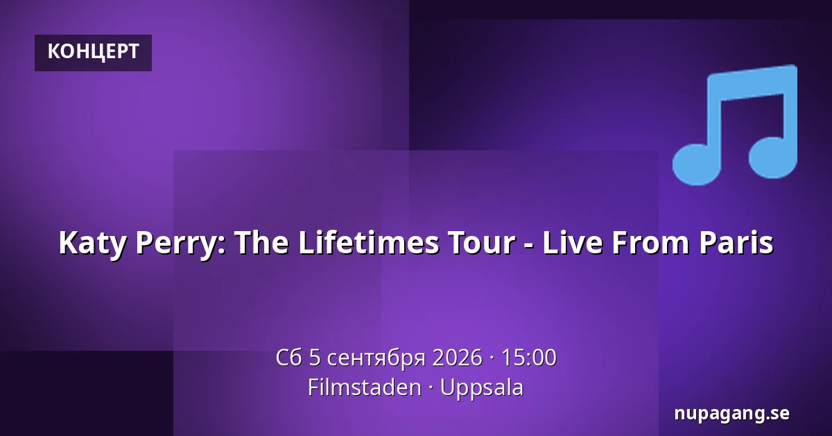 Katy Perry: The Lifetimes Tour - Live From Paris — Filmstaden, Уппсала