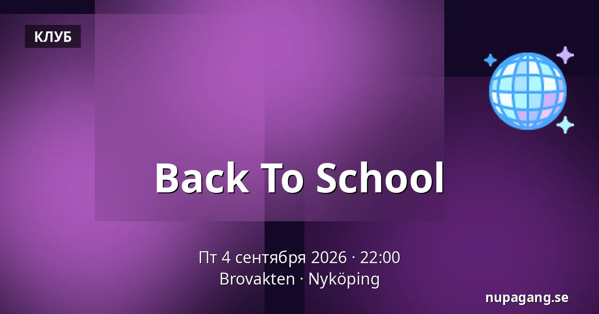 Back To School — Brovakten, Нючёпинг