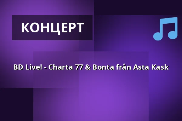 BD Live! - Charta 77 & Bonta från Asta Kask — Broken Dreams Auditorium, Бурленге