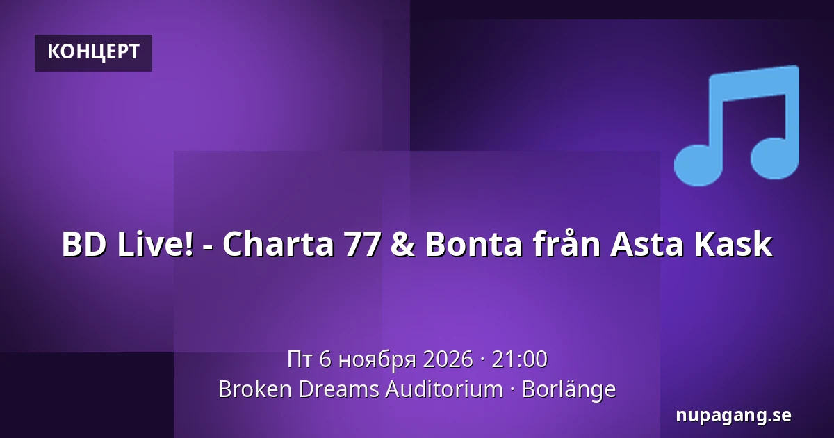 BD Live! - Charta 77 & Bonta från Asta Kask — Broken Dreams Auditorium, Бурленге