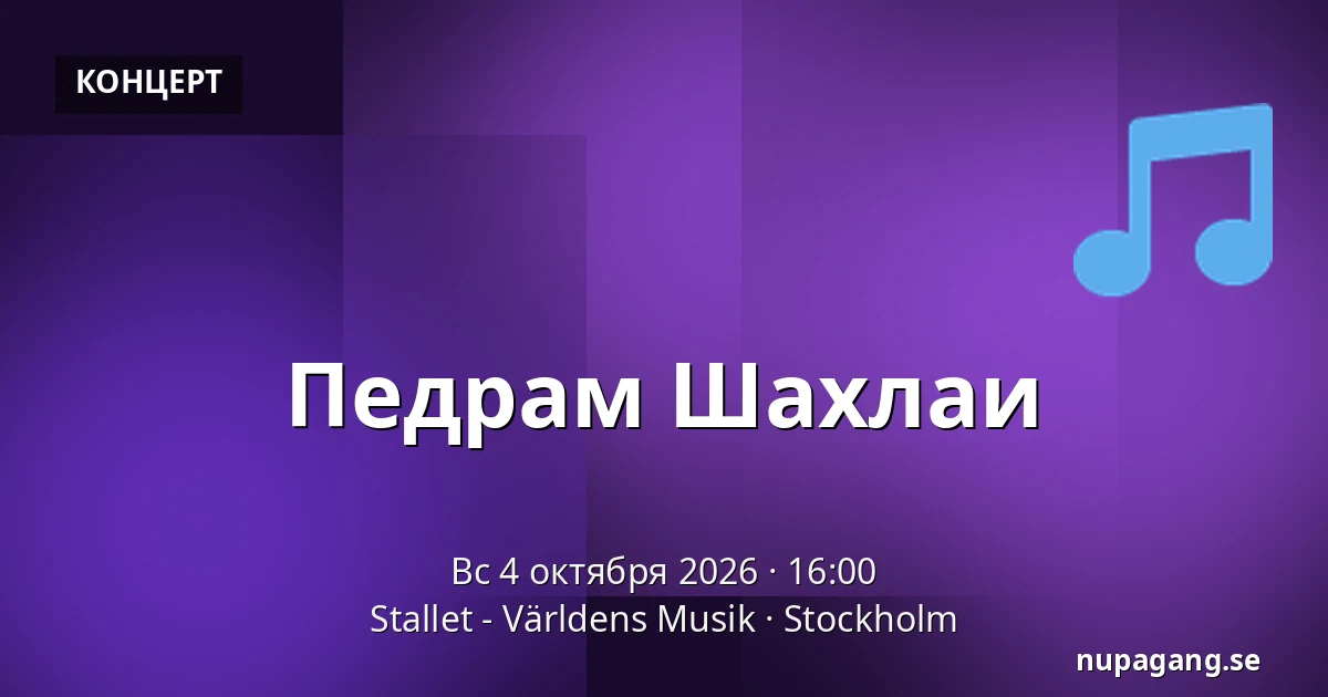 Педрам Шахлаи — Stallet - Världens Musik, Стокгольм