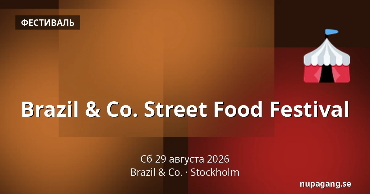 Brazil & Co. Street Food Festival — Brazil & Co., Стокгольм