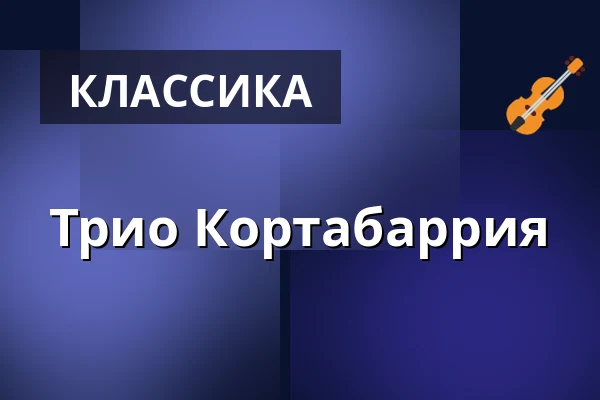 Трио Кортабаррия — Magle Konserthus, Лунд