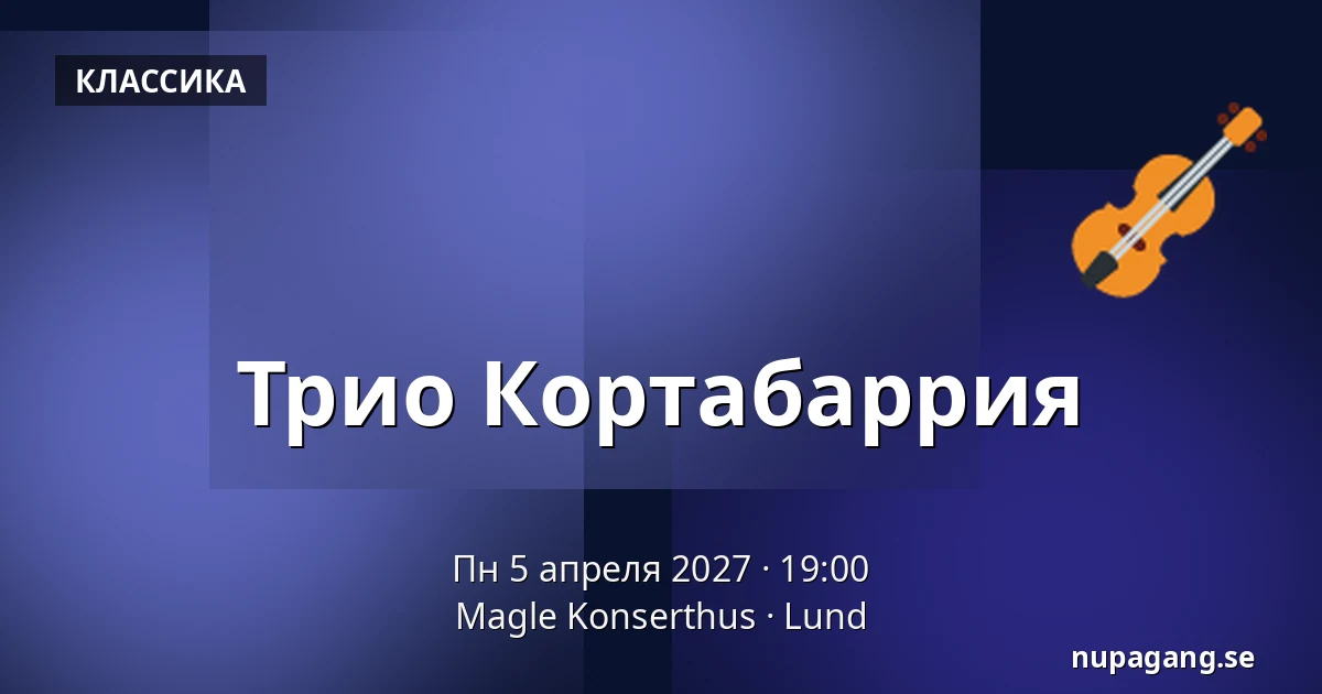 Трио Кортабаррия — Magle Konserthus, Лунд