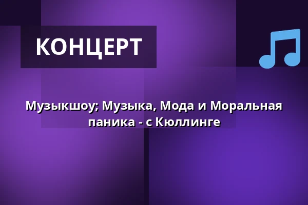 Музыкшоу; Музыка, Мода и Моральная паника - с Кюллинге — Levide bygdegård, Hemse