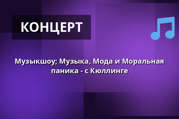 Музыкшоу; Музыка, Мода и Моральная паника - с Кюллинге — Gothems Bygdegård, Slite