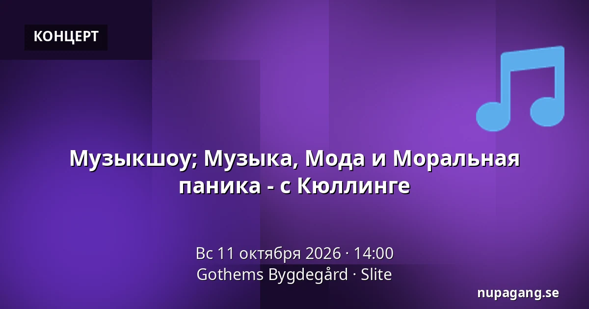 Музыкшоу; Музыка, Мода и Моральная паника - с Кюллинге — Gothems Bygdegård, Slite