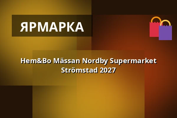 Hem&Bo Mässan Nordby Supermarket Strömstad 2027 — Nordby Supermarkethallen, Стрёмстад
