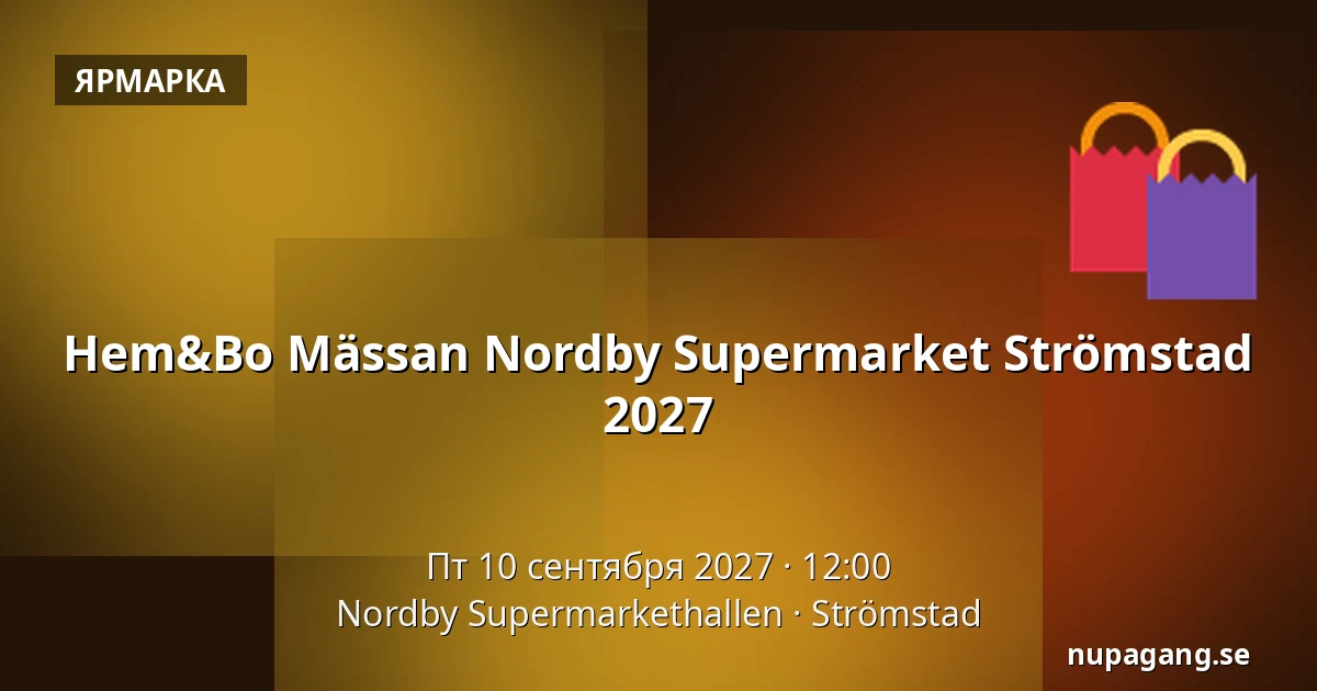 Hem&Bo Mässan Nordby Supermarket Strömstad 2027 — Nordby Supermarkethallen, Стрёмстад