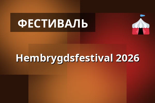 Hembrygdsfestival 2026 — Folkets hus Limhamn, Лимхамн