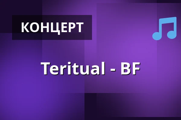 Teritual - BF — Sara Kulturhus Scen 2, Шеллефтео