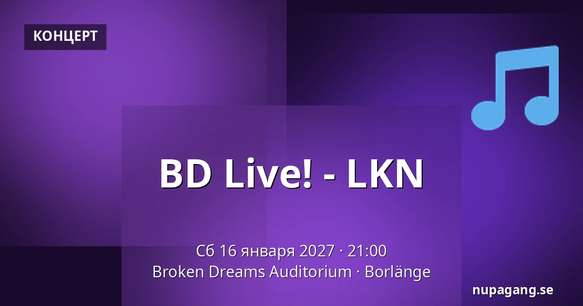 BD Live! - LKN — Broken Dreams Auditorium, Бурленге