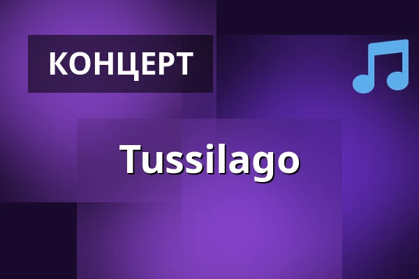 Tussilago — Babel, Мальмё