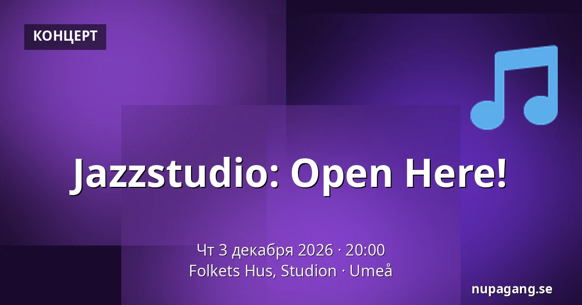 Jazzstudio: Open Here! — Folkets Hus, Studion, Умео